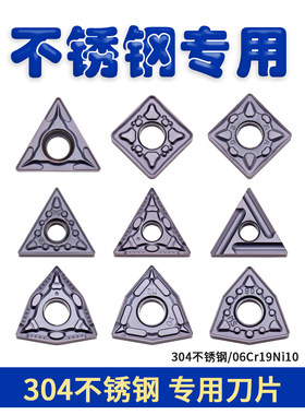304不锈钢专用刀片TCMT1102/TNMG1604/WNMG0804/SNMG/VP15TF刀粒/