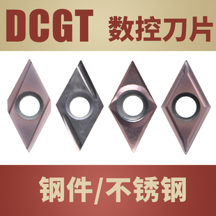 数控外圆车刀片55度菱形DCGT11T302R/L-J钢件不锈钢刀片陶瓷精车