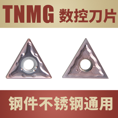 精车TNMG160402三角形不锈钢
