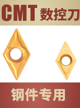 菱形55度数控刀片DCMT070204/11T304金色钢件刀粒外内孔镗刀刀粒