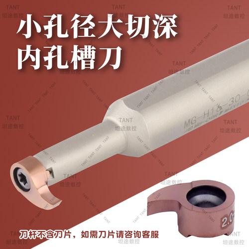 逗号刀内孔槽刀小孔径大切深车刀