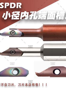 KSPDR小内径端面SPDR100DM10弹簧钢刀杆大切深淬火加硬内孔切槽