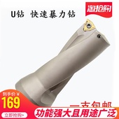 WC型U钻快速暴力钻CNC数控喷水钻头2倍3倍4倍车床加长扩孔内冷钻