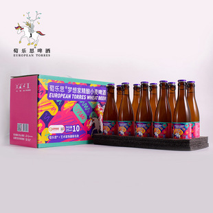 萄乐思梦想家精酿小麦啤酒4.5°vol浪漫微醺艺术家联名版