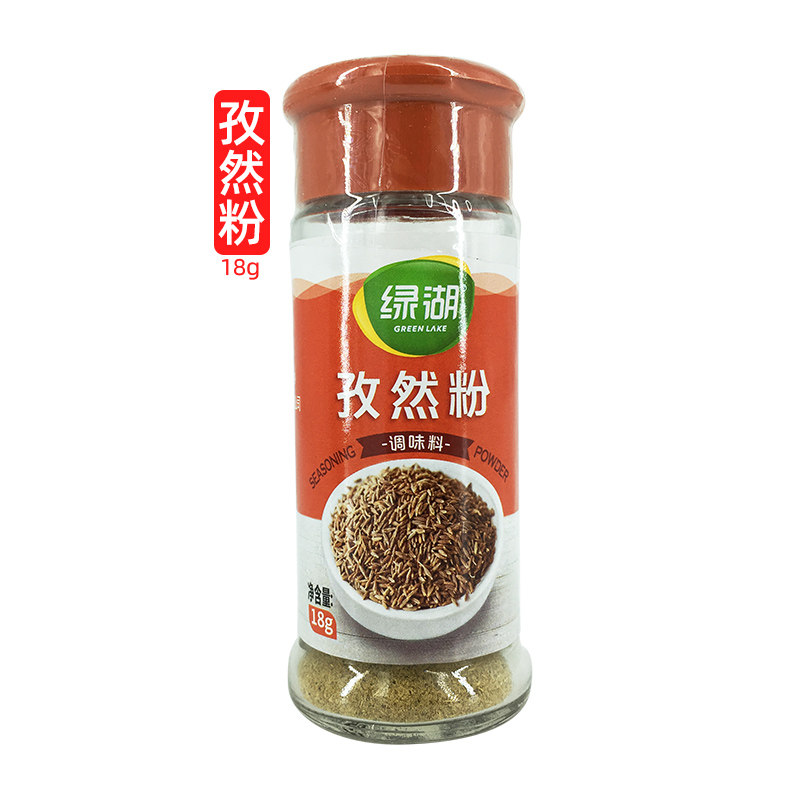 绿湖孜然粉小瓶18gx1瓶   烤鱼烤肉调料撒粉羊肉串料调味家用瓶装小