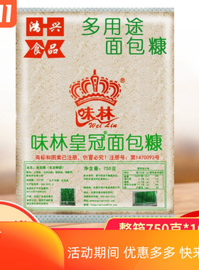 味林皇冠面包糠750克 x1袋  白色大颗粒香脆炸鸡翅鸡腿裹粉小包装