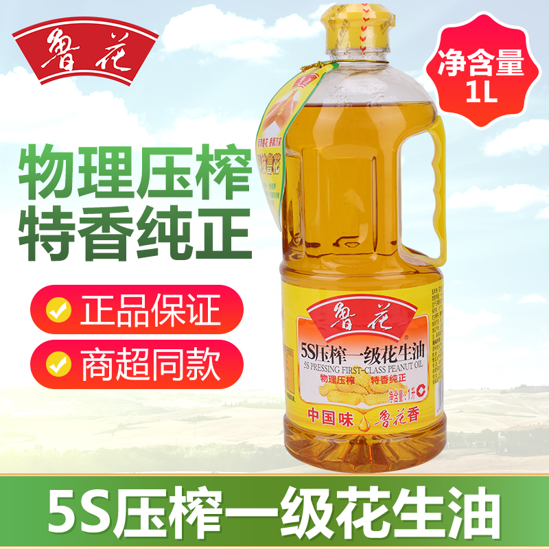 鲁花5S压榨一级花生油1L*1瓶