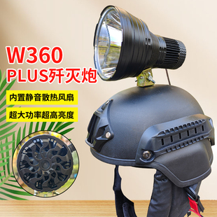 W360歼灭炮Plus超亮大功率灯头黑金刚远射激光12V外接电瓶超疝气