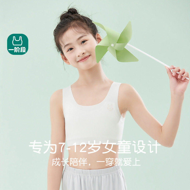 少女内衣发育期儿童背心小学生无痕文胸女童裹胸中大童透气抹胸