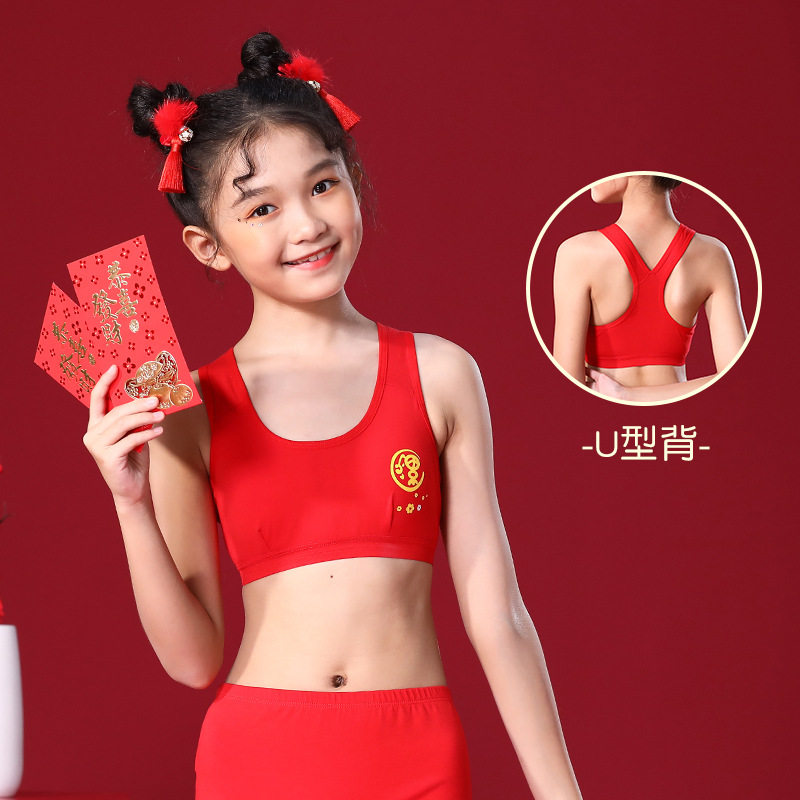 女童本命年大红内衣中大童发育期小背心儿童12岁女孩子蛇年文胸罩