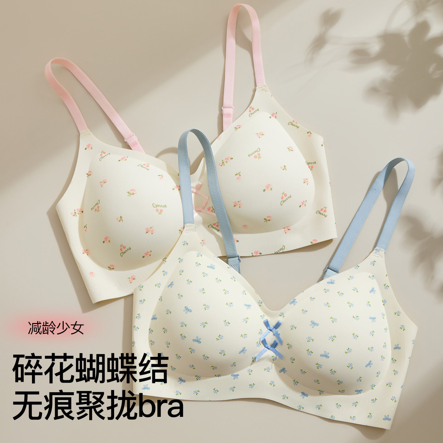 清新田园风无痕美背文胸上托防下垂碎花果冻胶小胸聚拢内衣女胸罩