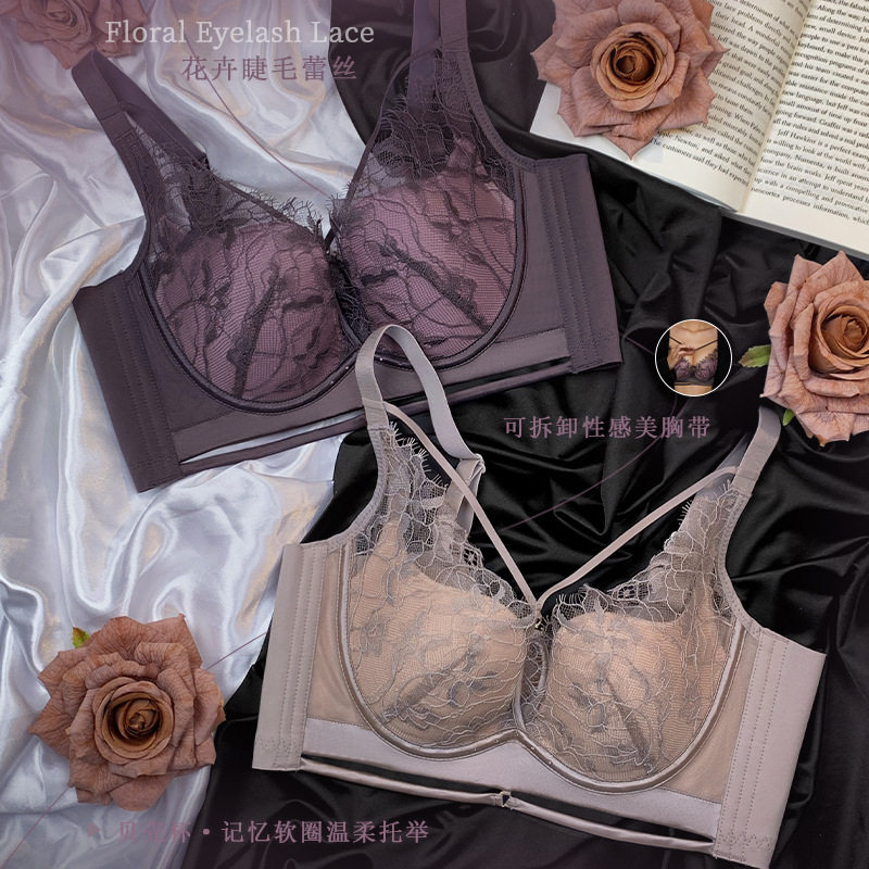 蕾丝聚拢贝壳杯软钢圈显廋内衣女调整型可拆卸美胸带文胸性感胸罩