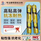 995中性硅酮结构胶强力高粘度室外门窗专用密封防水玻璃胶透耐候