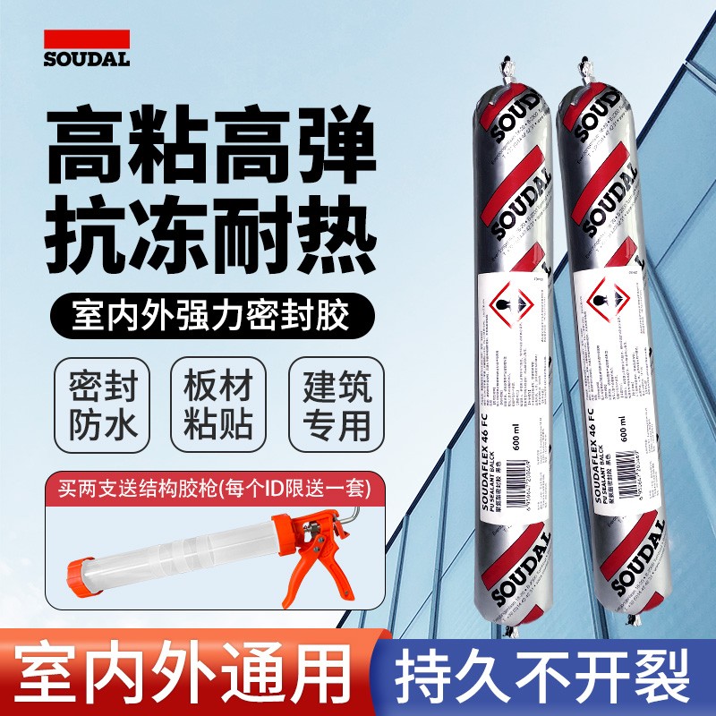 速的奥结构胶防水密封胶图片