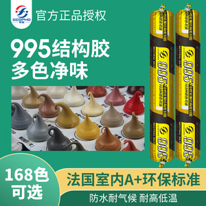 骄富结构胶995中性硅酮耐候密封防水防霉白黑色门窗外墙整箱