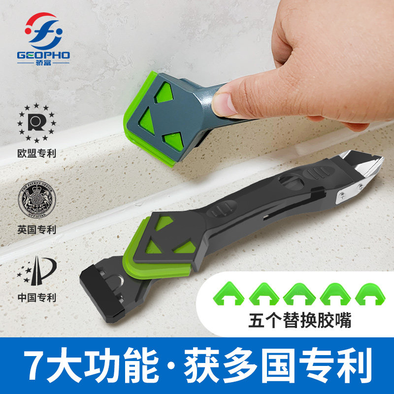 刮刀打胶神器除玻璃胶铲刀修边多功能清理铲胶刀抹平刮板美缝工具