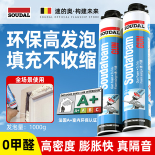 速的奥发泡胶填缝剂高密度聚氨酯保温发泡剂防水泡沫填充门窗专用