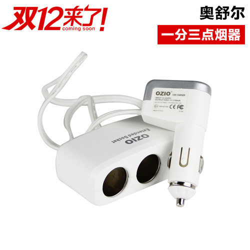 正品奥舒尔一拖三ef31电源分配器