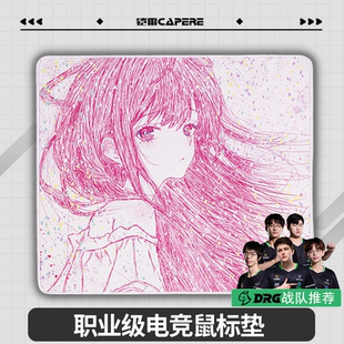 线稿FPS电竞专用游戏加厚细面鼠标垫 璃音原创二次元 铠雷