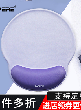 CAPERE 鼠标垫护腕电脑办公创意柔软舒适慢回弹手腕垫手托手枕