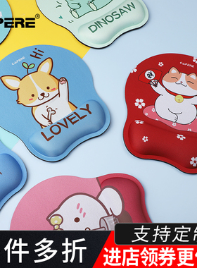 CAPERE 慢回弹鼠标垫护腕 可爱小狗柔软个性创意电脑办公滑鼠垫