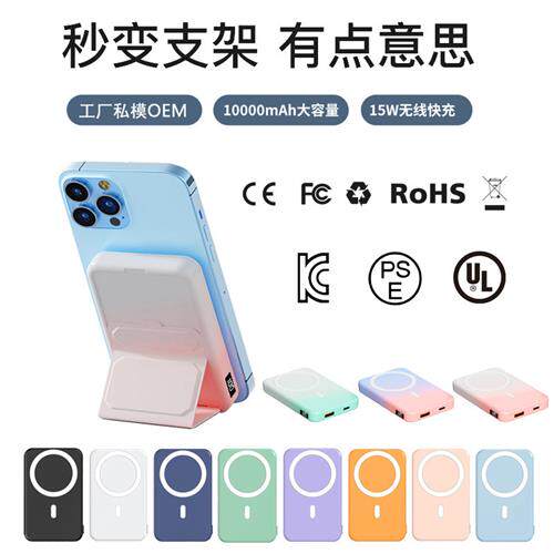 Magnetic Power Bank Wireless 20000 High Capacity充电宝