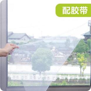 window Mosquito simple invisible tape adhesive magic screen