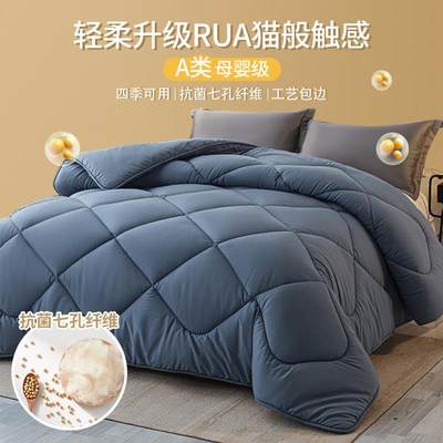 Winter Super Warm Comforter Duvet Quilt Blanket beds cover