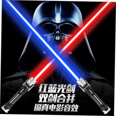 1Pcs Laser Sword Lightsaber Cosplay Prop Saber Light up LED