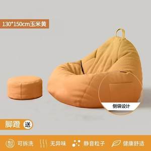 Bean Bag Soft Seat懒人沙发豆袋Sofa Beanbags Beanbag Chair