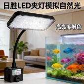 日胜超薄水草夹灯增色植物LED模拟自然光高亮度增色小缸造景显色