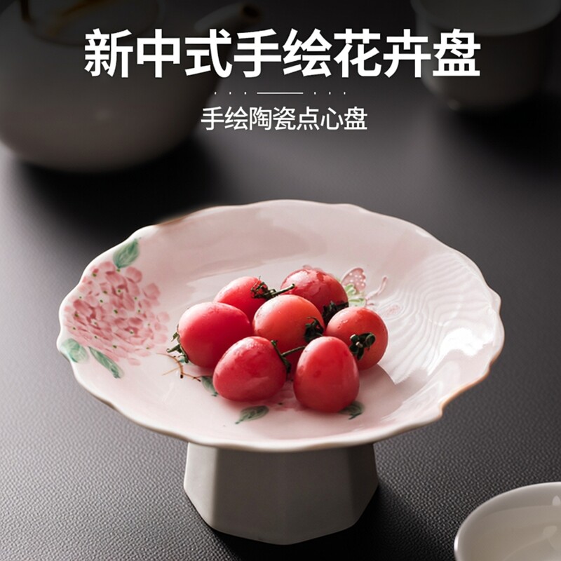 手绘釉下彩陶瓷点心盘圆形花家用轻奢风高脚壶承糕点水果盘可定制