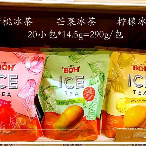 20包袋装【马来西亚BOH宝乐】柠檬芒果水蜜桃冰红茶 满88全国包邮