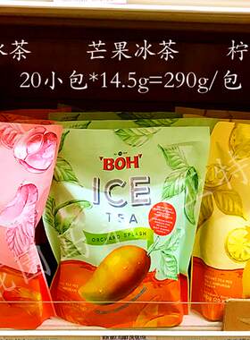 20茶包冰红茶BOH包邮马来西亚