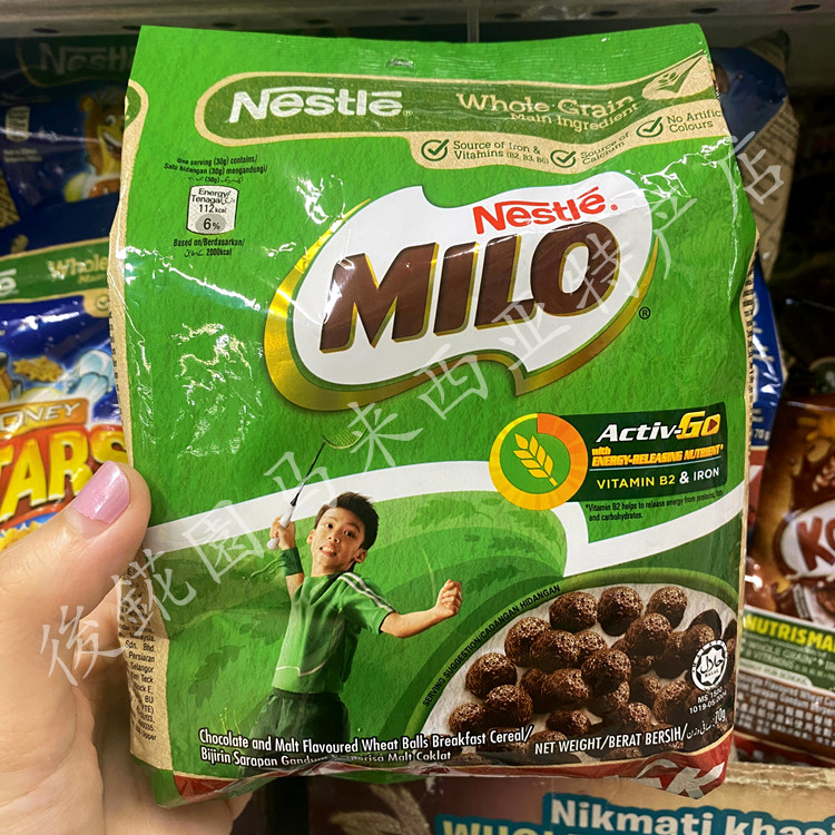 美禄【马来西亚milo】巧克力味小麦球早餐谷物70克*15包国际直邮