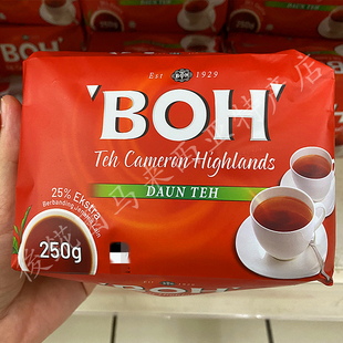 250克茶叶【马来西亚BOH宝乐】金马伦高山茶红碎茶 满88包邮/直邮