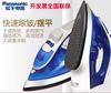 松下电熨斗家用蒸汽熨烫手持迷你挂式电熨斗蒸汽电熨斗
