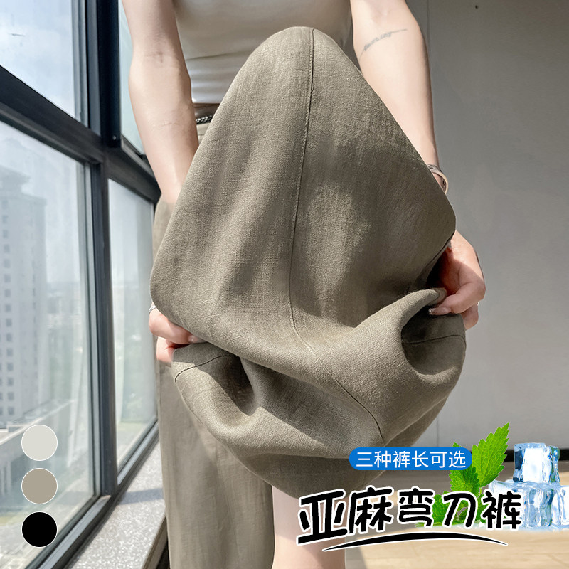 实拍2026夏季新款天丝亚麻弯刀裤高腰休闲裤冰丝阔腿拖地裤女