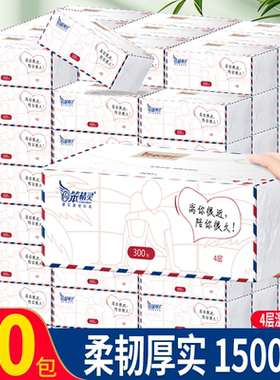 30包4层抽纸整箱批发实惠装