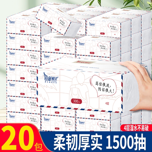 30包4层抽纸整箱批发实惠装