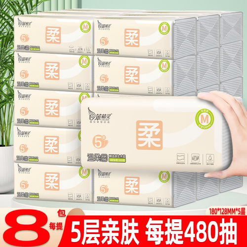 5层加厚柔韧亲肤家庭用纸