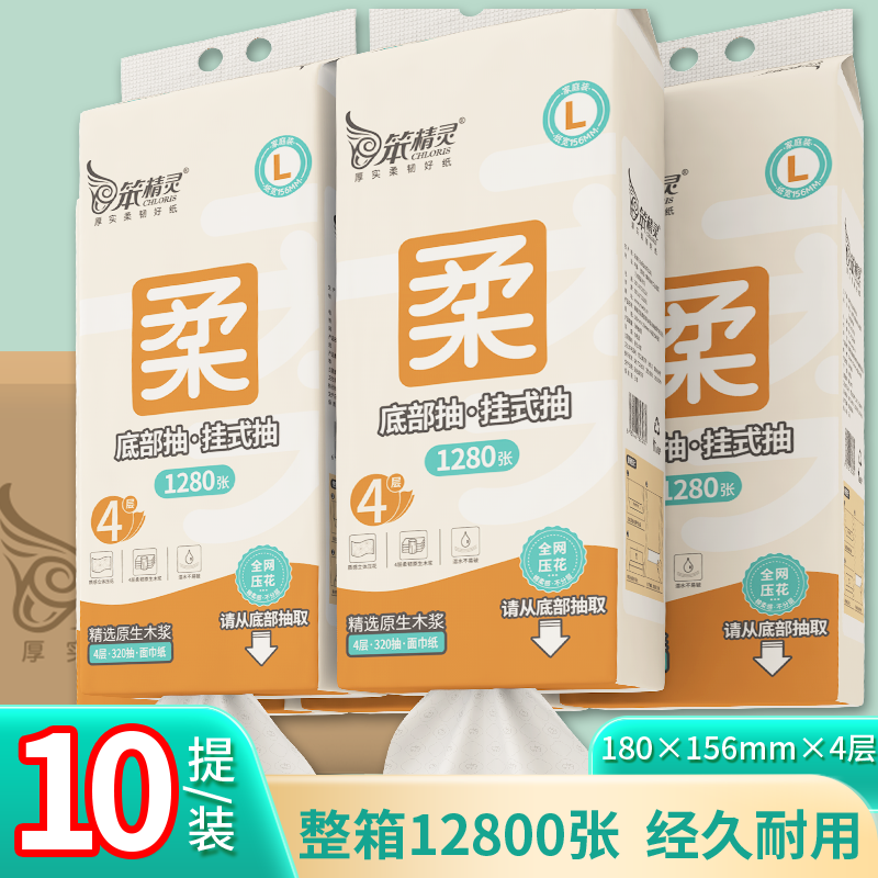 笨精灵底部抽纸巾10提囤货装壁挂式餐巾纸实惠装整箱卫生纸面巾纸