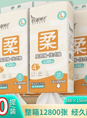 笨精灵底部悬挂式抽纸10提