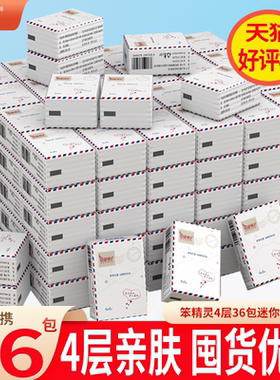 笨精灵手帕纸巾小包便携卫生纸