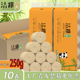 洁雅印象本色无芯卷纸10卷1提母婴可用家庭装原色竹浆卫生纸巾