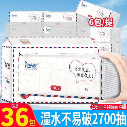 4层家用宿舍用实惠装柔韧亲肤