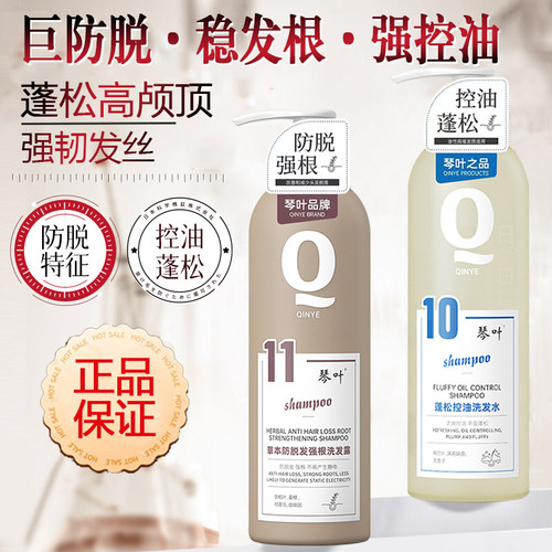 强根固发控油清爽蓬松洗发乳