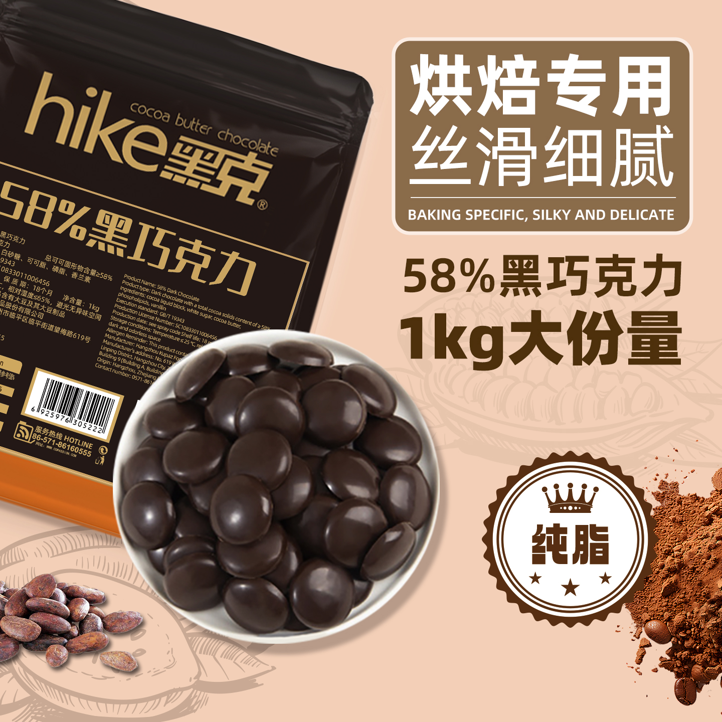 黑巧克力币58%进口原料纯可可脂纽扣形烘焙DIY手工糕点专用1KG装