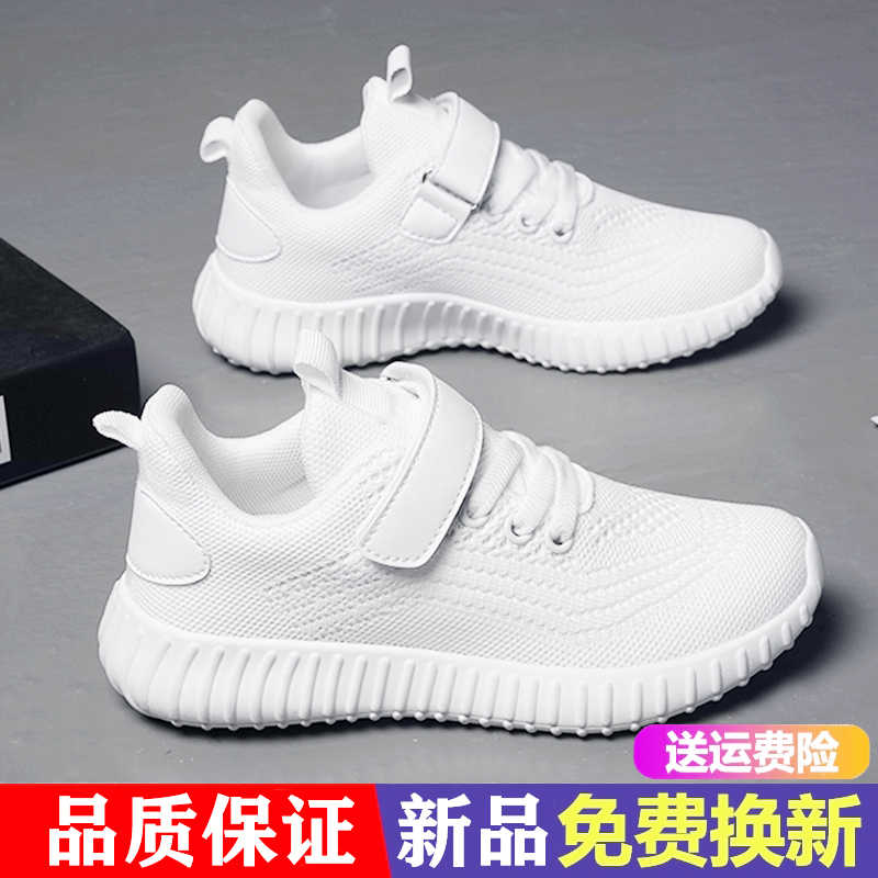 男女儿童春秋款网面透气小白鞋子