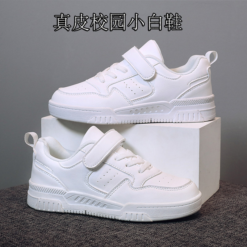 真皮儿童小白鞋男童幼儿园白色运动鞋2024春秋季新款女童鞋子板鞋,童鞋/婴儿鞋/亲子鞋,板鞋,淘宝优惠券,粉丝福利购,淘宝优惠卷